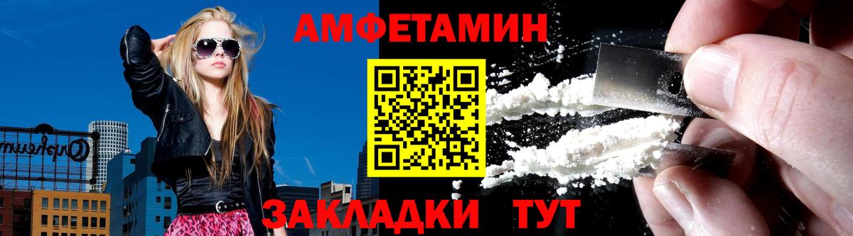 АМФ Premium  Амфетамин  ссылка на мегу сайт  Вход с VPN  Амфетамин  Курган 