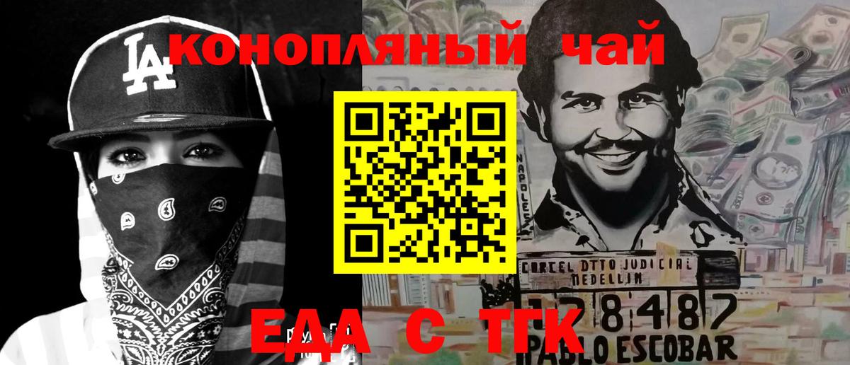 Cannafood марихуана  Вход с VPN  Курган 