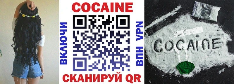 Кокаин 97%  Курган 