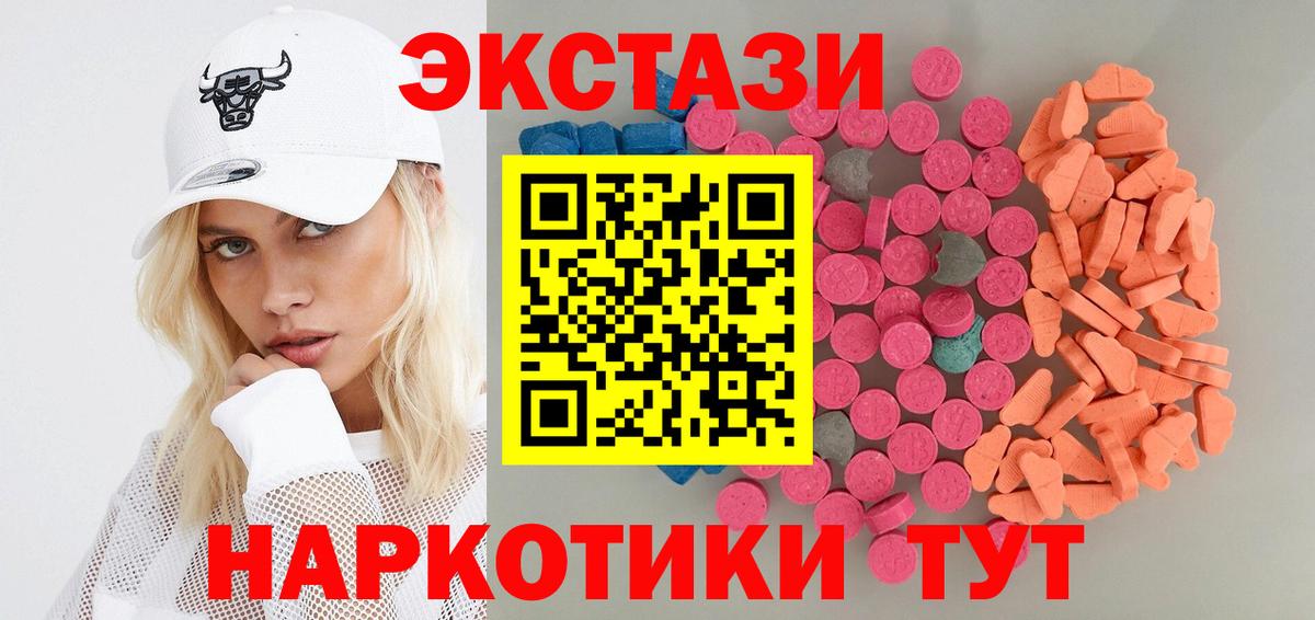 Экстази  Экстази бентли  Вход с VPN  Курган  Экстази таблы 