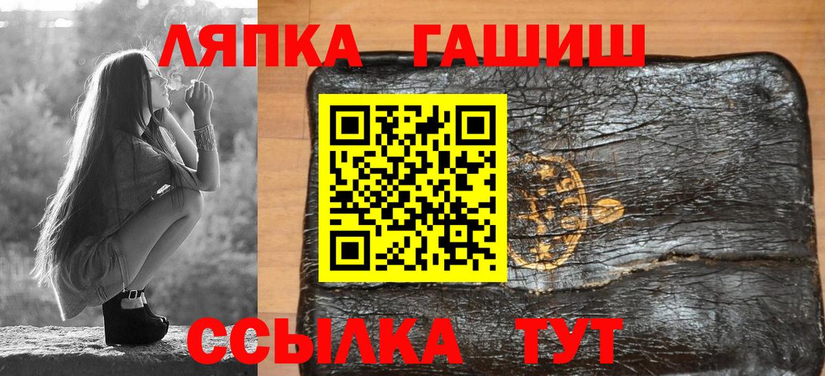 ГАШ  Вход с VPN  Курган  Гашиш Ice-O-Lator 