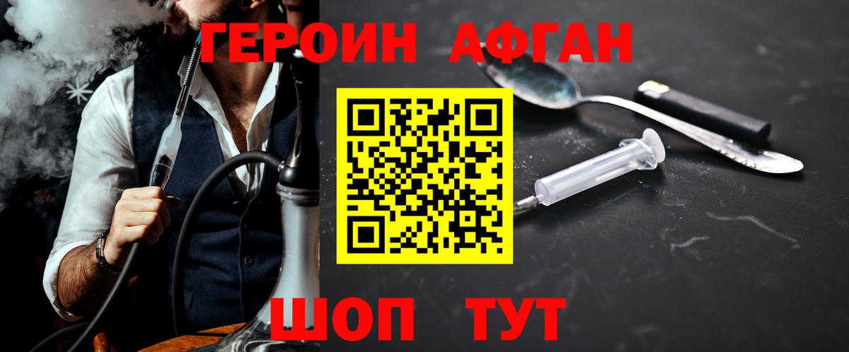 ГЕРОИН герыч  Вход с VPN  Курган 