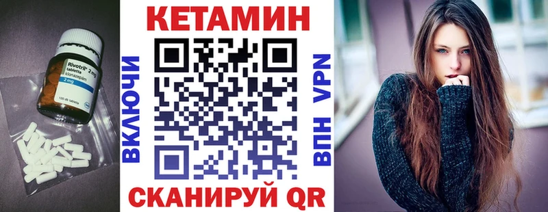 даркнет как зайти  Курган  КЕТАМИН VHQ  купить закладку  mega онион 