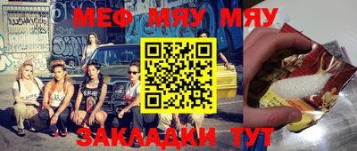 прущая мука Сланцы