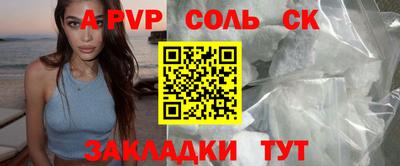 прущая мука Сланцы