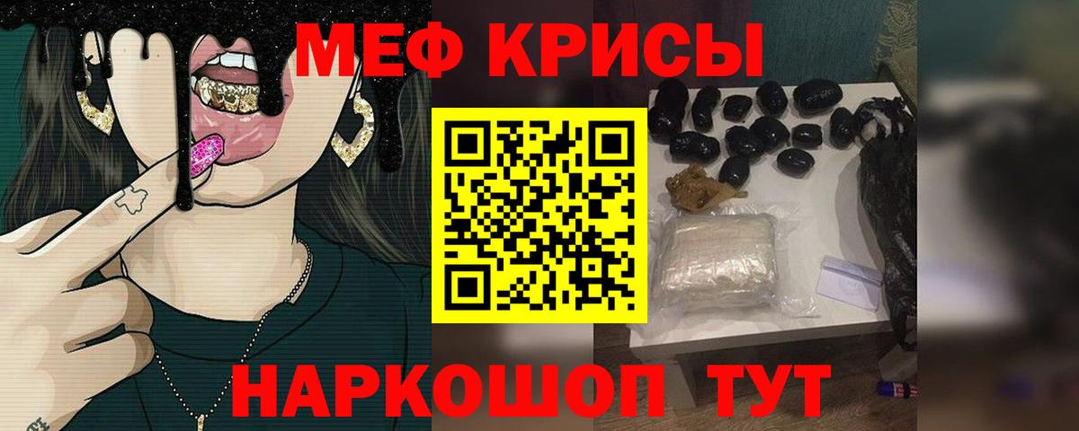 Мефедрон мука Курган