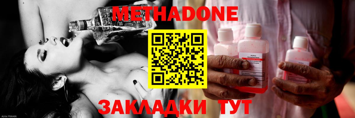 МЕТАДОН methadone  Вход с VPN    онион  Курган  Метадон VHQ 