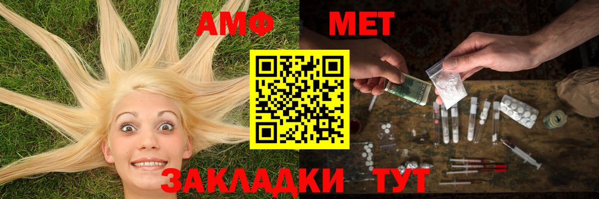 МЕТАМФЕТАМИН мет Курган