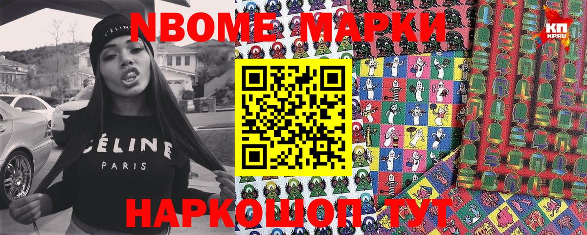 Наркотические марки 1,8мг  Вход с VPN  Курган  купить наркотик  Наркотические марки 1,8мг 