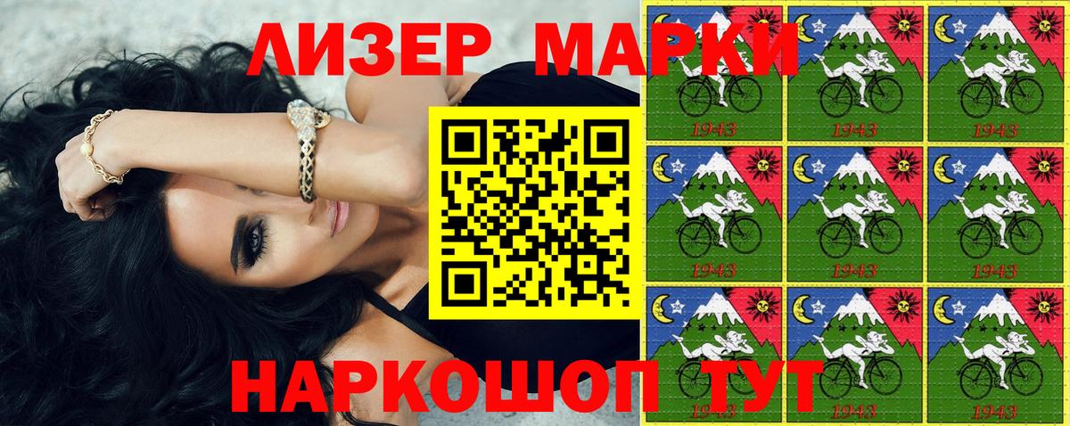 Марки 25I-NBOMe 1,5мг Курган
