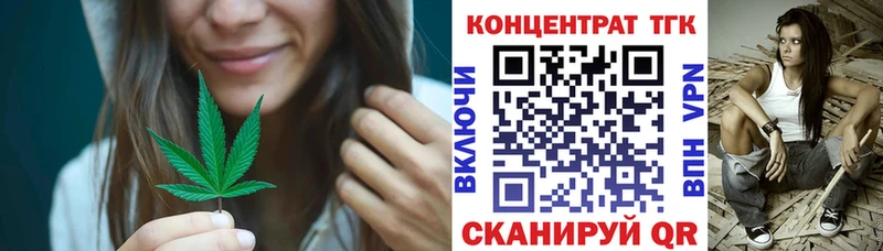 ТГК Wax  mega   Курган 