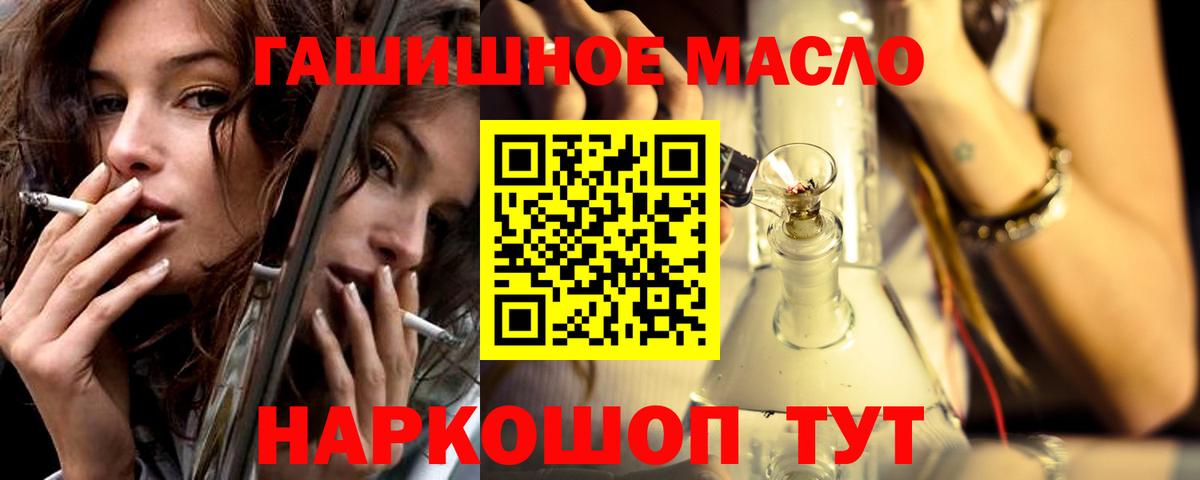 ТГК вейп  Вход с VPN  Курган 